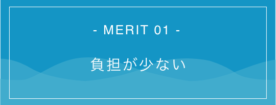 top_feature_contents_merit_text01