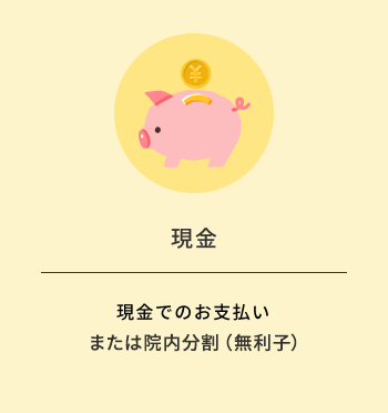 支払い方法01